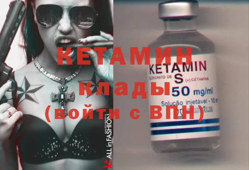 КЕТАМИН ketamine  Белебей 