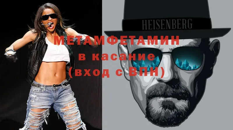 Метамфетамин Methamphetamine  мега вход  Белебей 